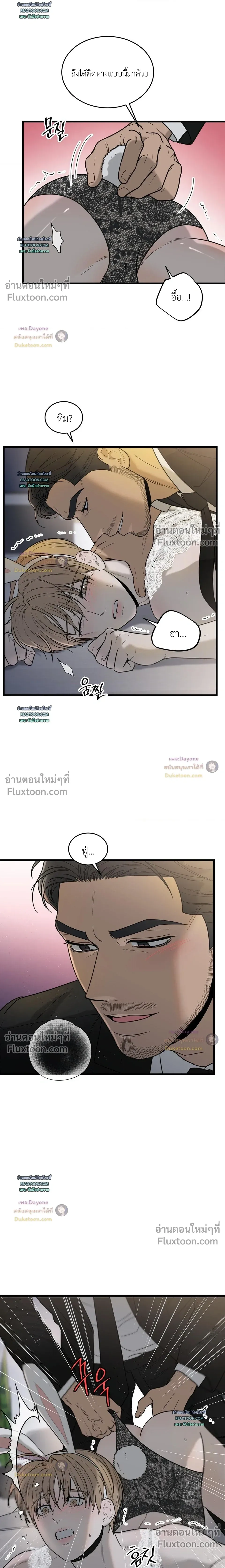 My Sadistic Master หน้า 4