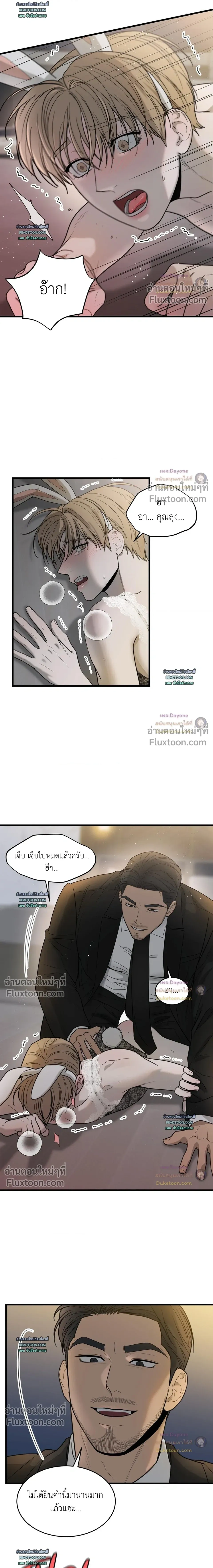 My Sadistic Master หน้า 6