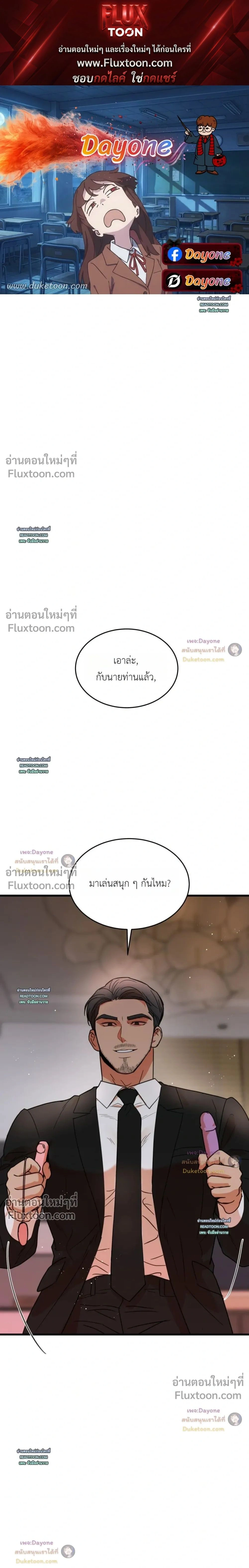 My Sadistic Master หน้า 1