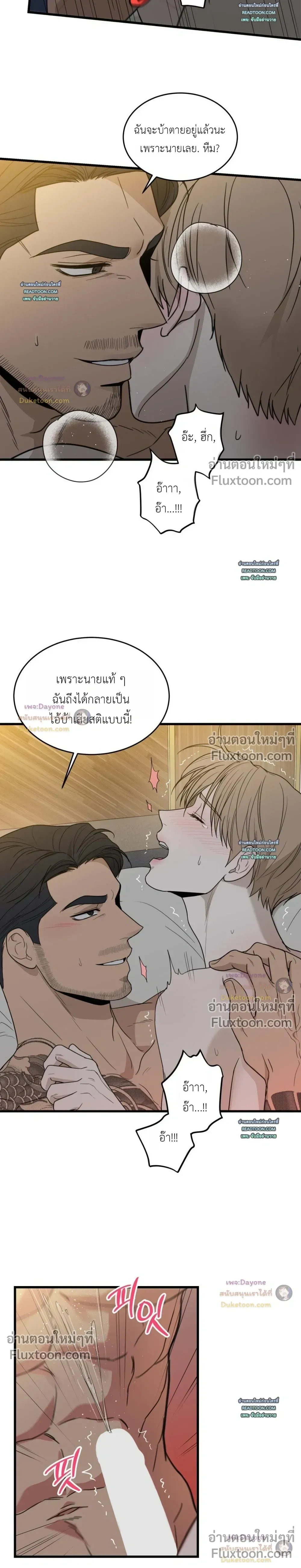 My Sadistic Master หน้า 13