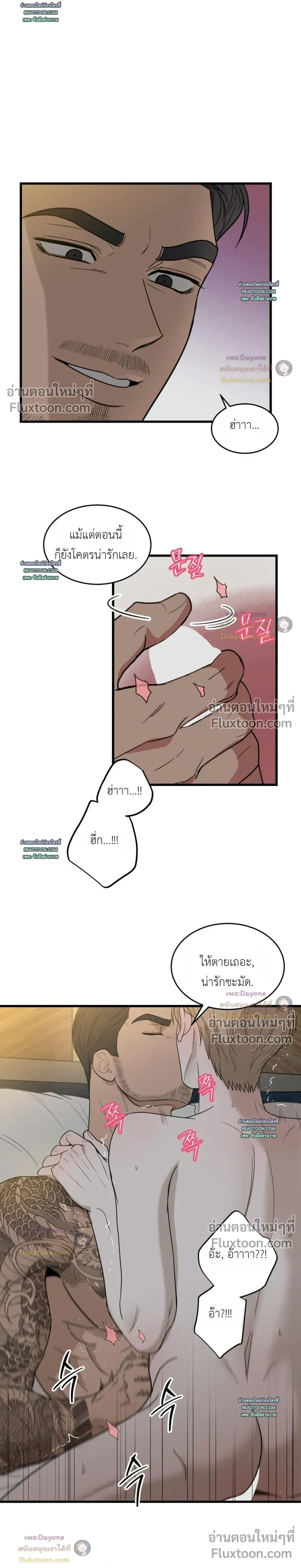 My Sadistic Master หน้า 14