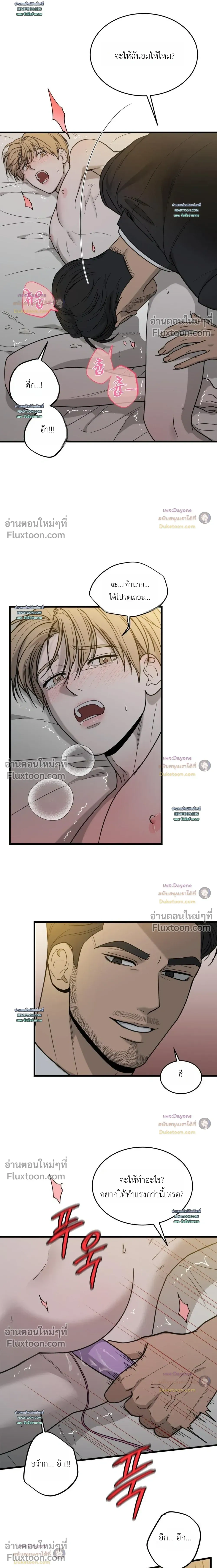 My Sadistic Master หน้า 4