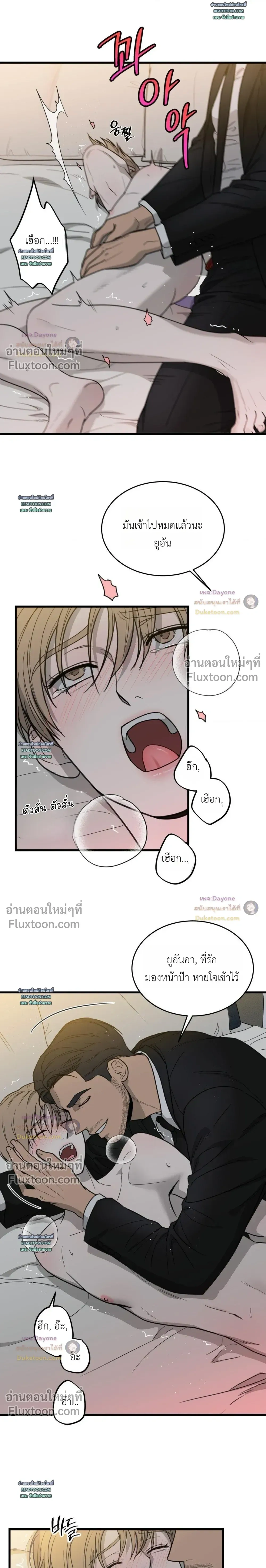 My Sadistic Master หน้า 6