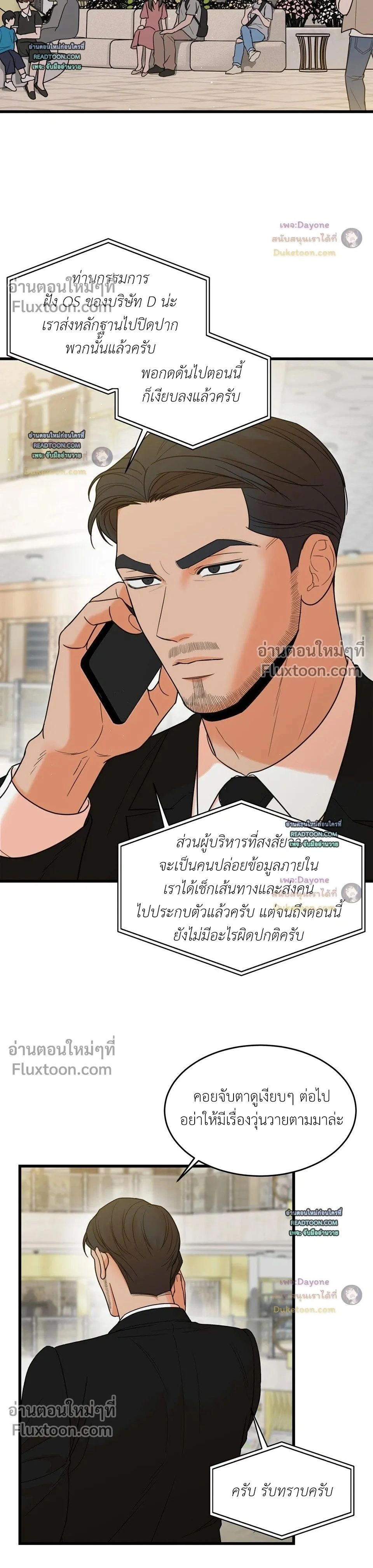 My Sadistic Master หน้า 2