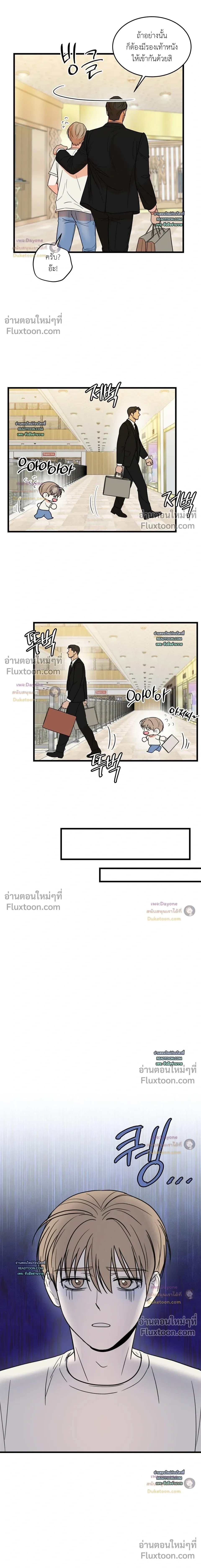 My Sadistic Master หน้า 11