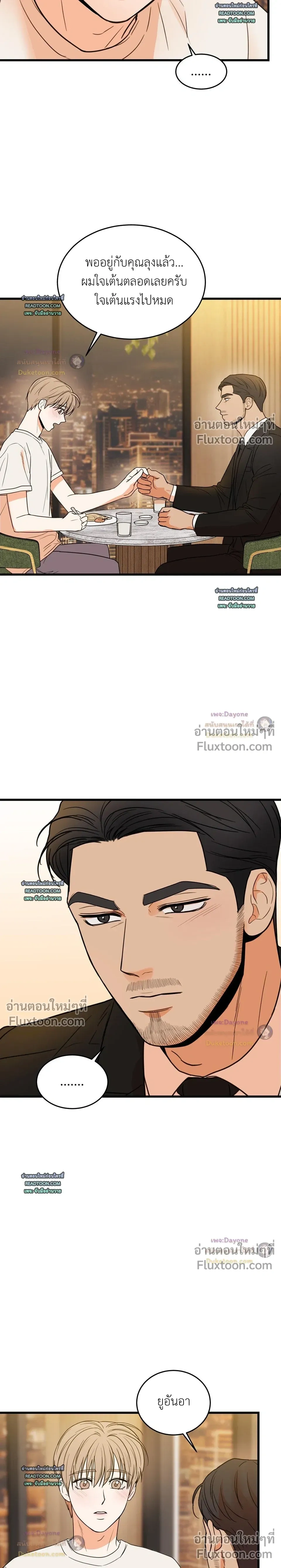 My Sadistic Master หน้า 16