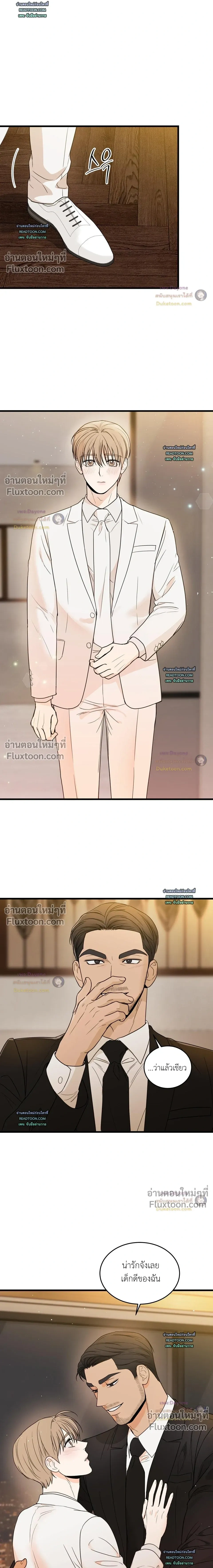 My Sadistic Master หน้า 18