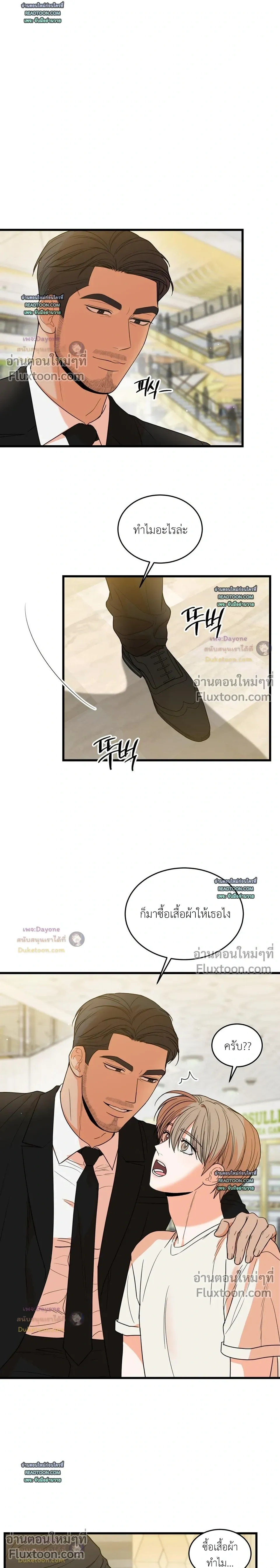 My Sadistic Master หน้า 4