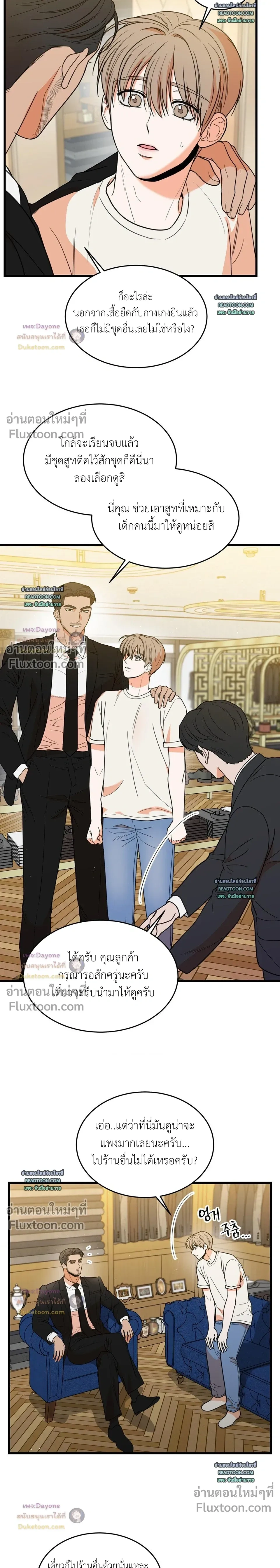My Sadistic Master หน้า 5