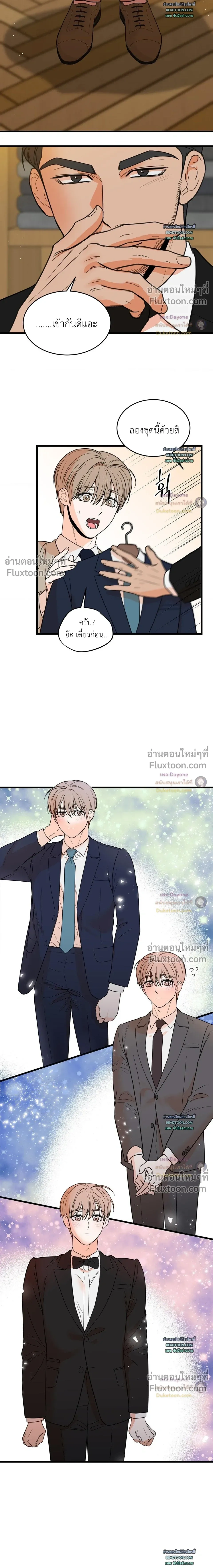 My Sadistic Master หน้า 8
