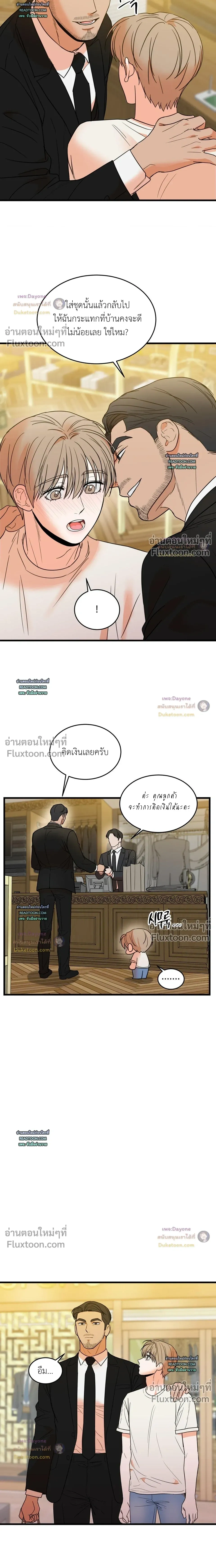 My Sadistic Master หน้า 10