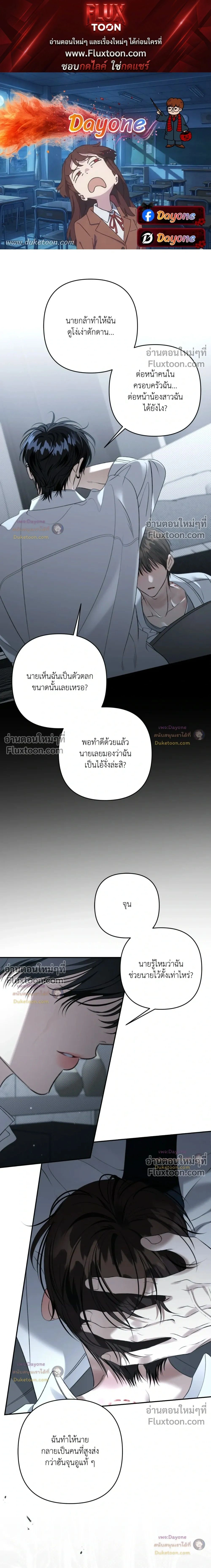 Eighteen's Bed หน้า 1