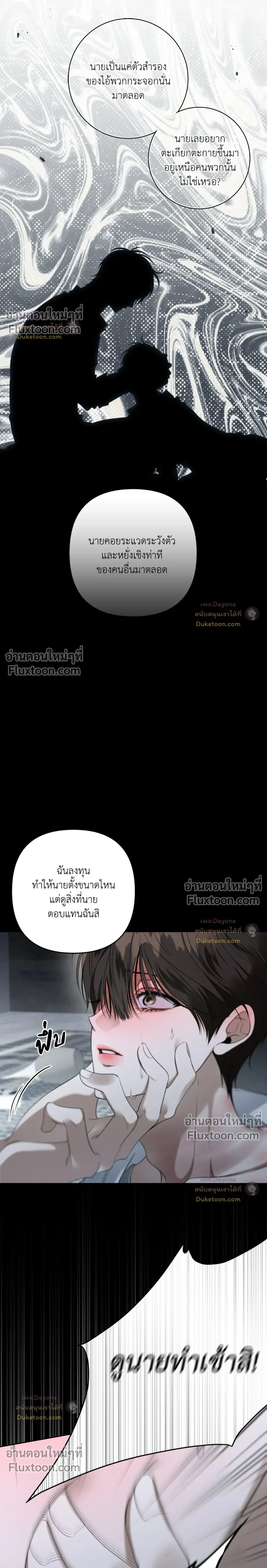 Eighteen's Bed หน้า 2