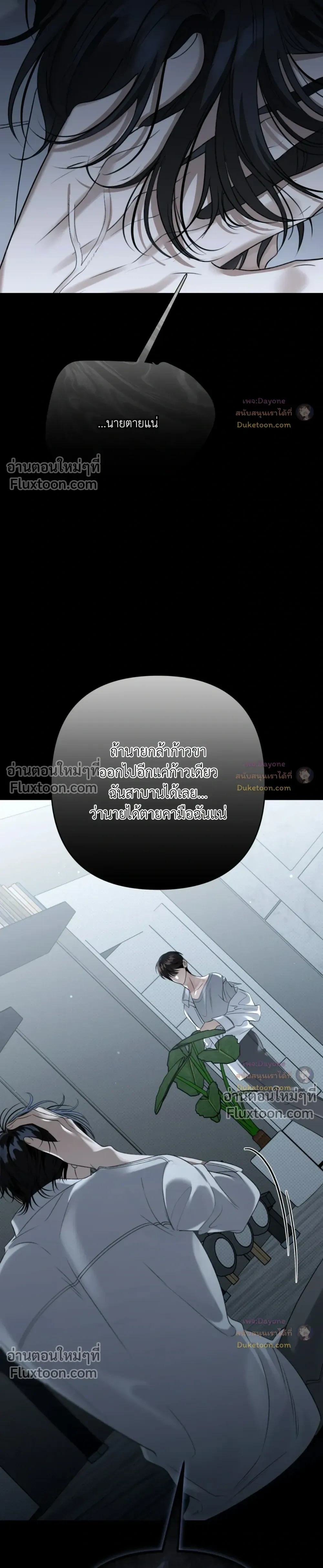 Eighteen's Bed หน้า 12