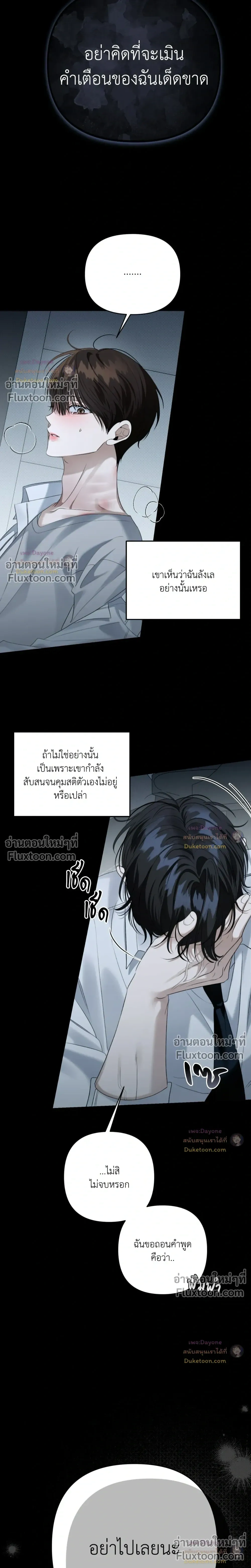 Eighteen's Bed หน้า 13