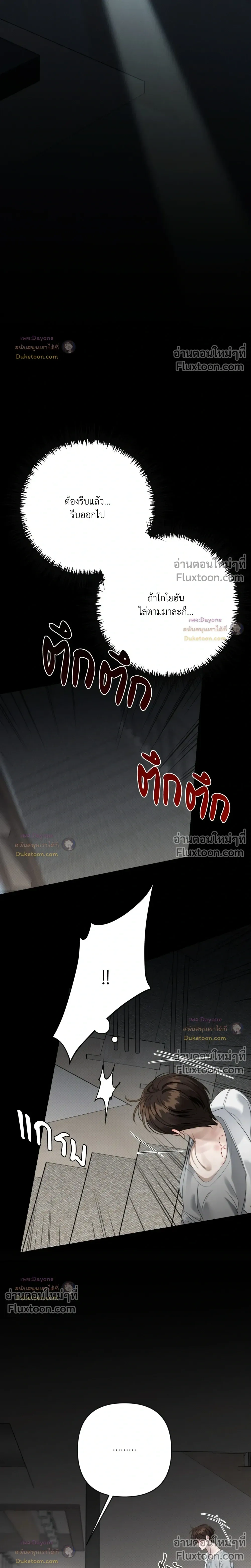 Eighteen's Bed หน้า 16