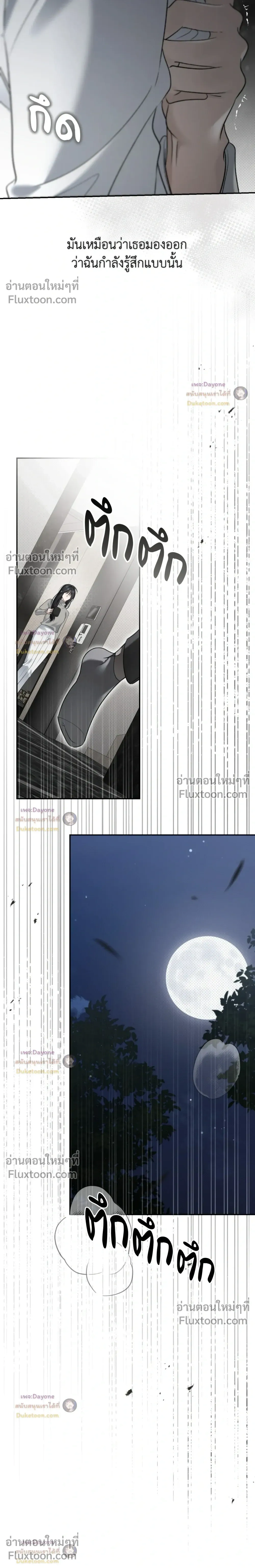 Eighteen's Bed หน้า 19