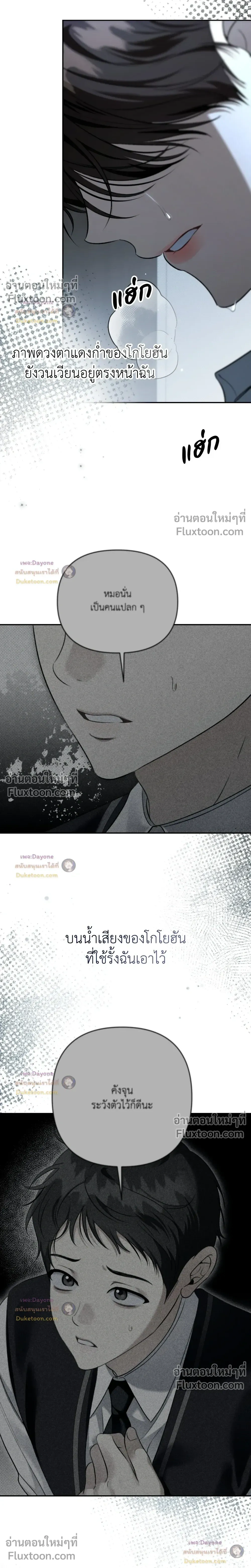 Eighteen's Bed หน้า 22