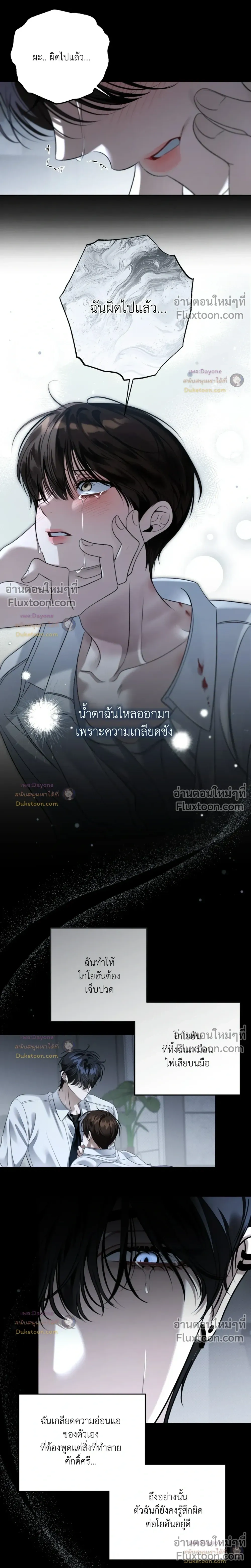 Eighteen's Bed หน้า 5