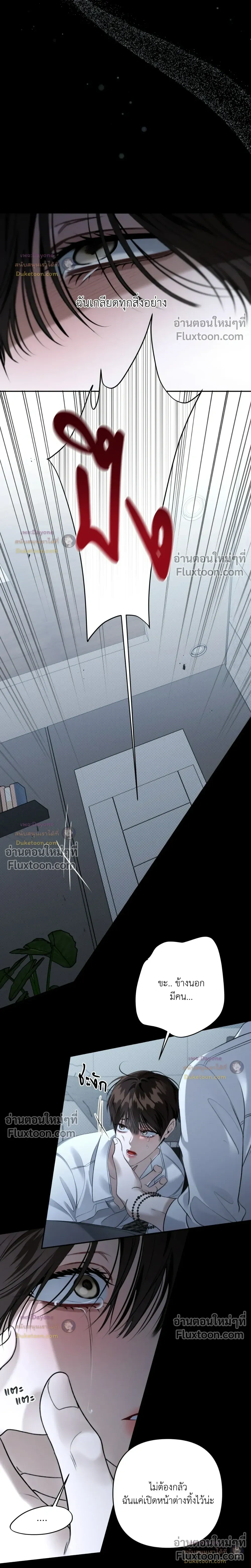 Eighteen's Bed หน้า 6