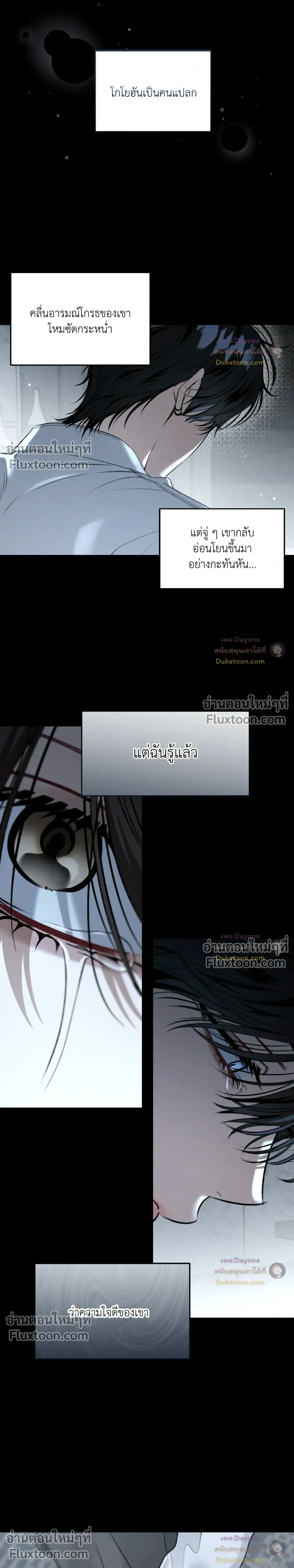 Eighteen's Bed หน้า 7
