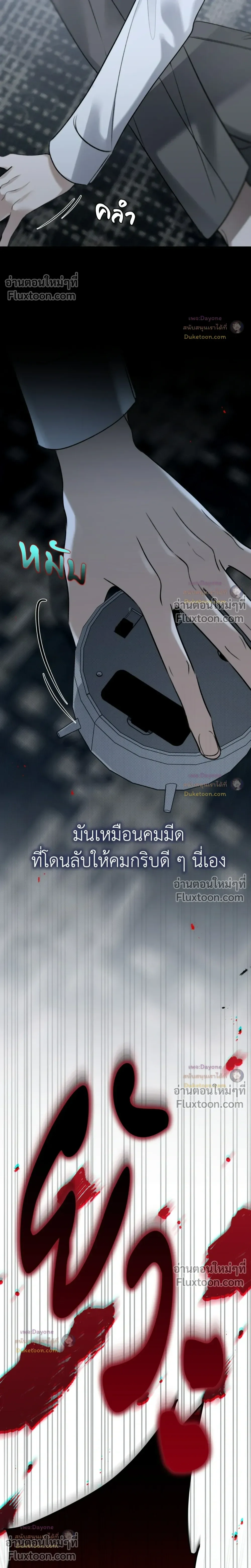 Eighteen's Bed หน้า 8