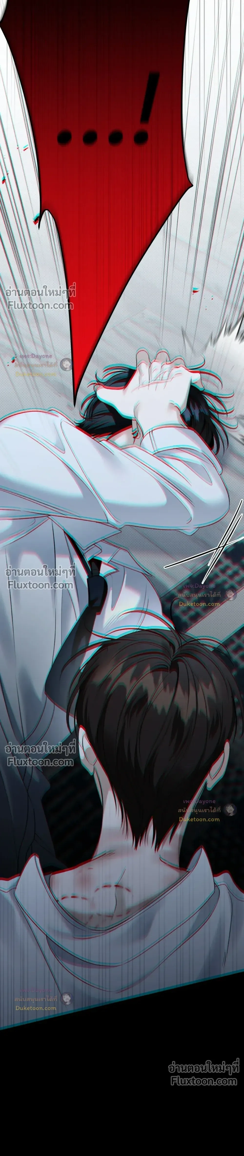 Eighteen's Bed หน้า 9