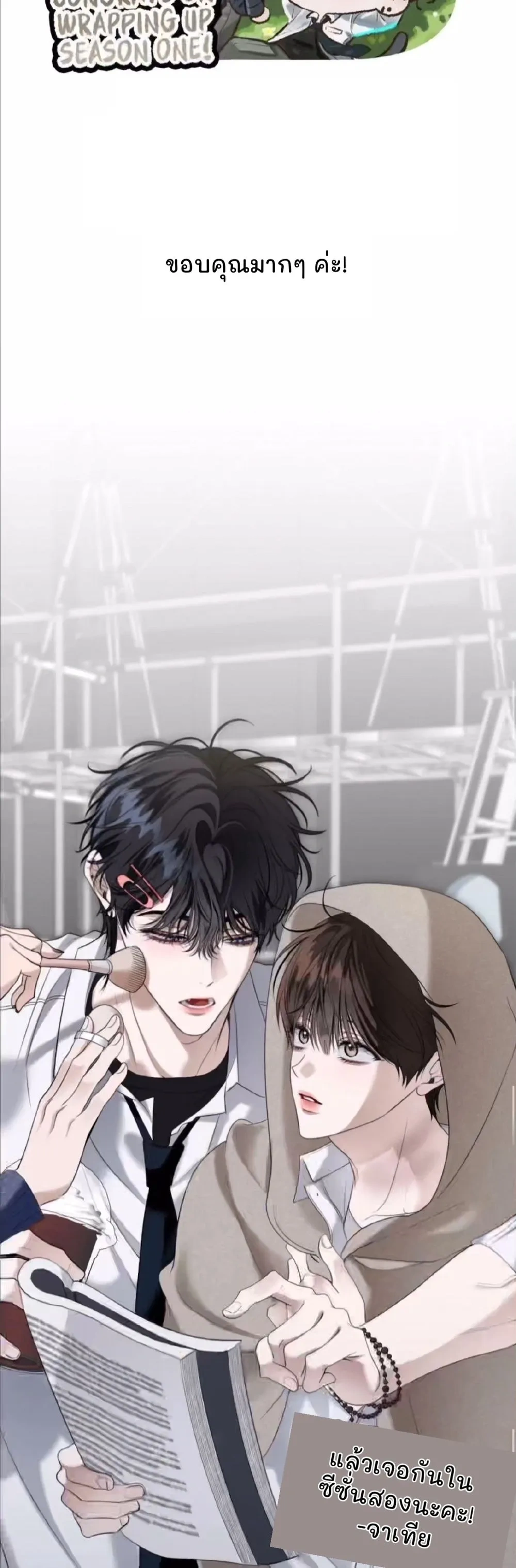 Eighteen's Bed หน้า 3