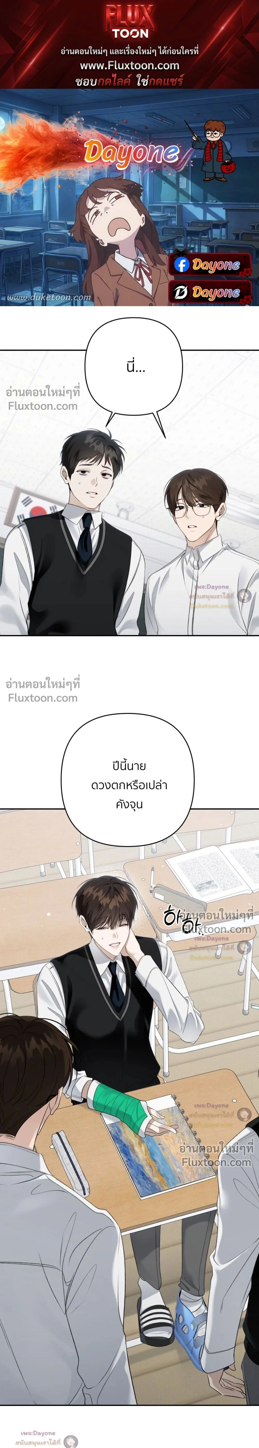 Eighteen's Bed หน้า 1