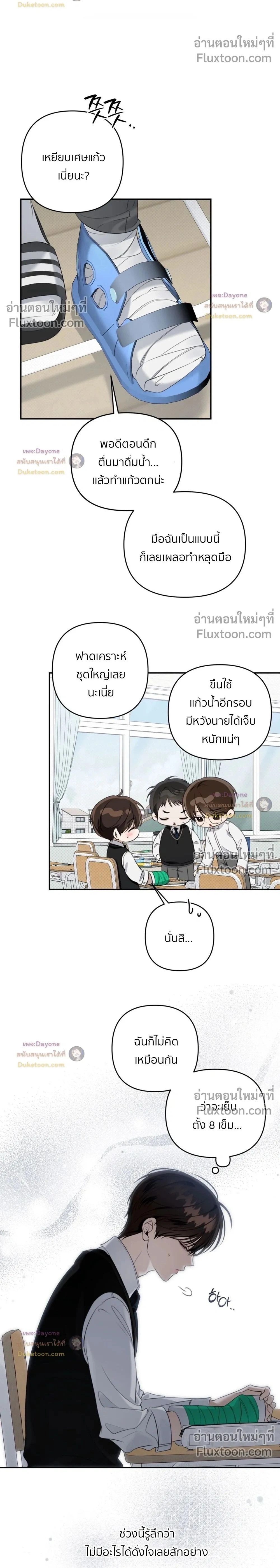 Eighteen's Bed หน้า 2