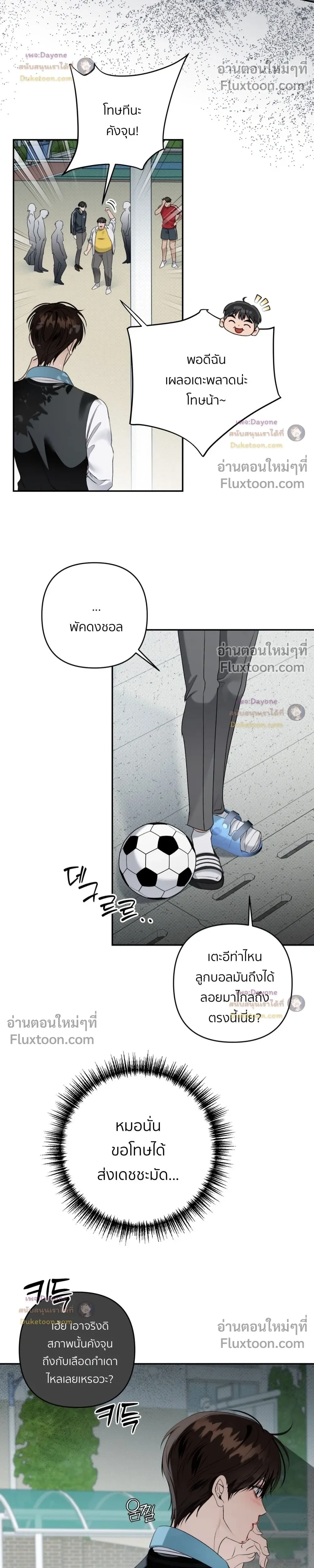 Eighteen's Bed หน้า 11