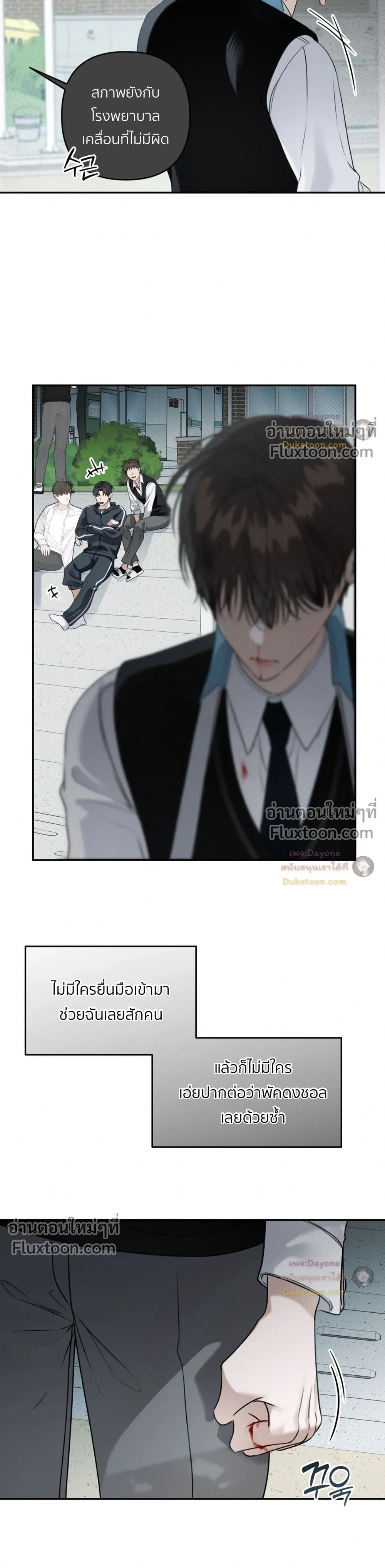 Eighteen's Bed หน้า 12