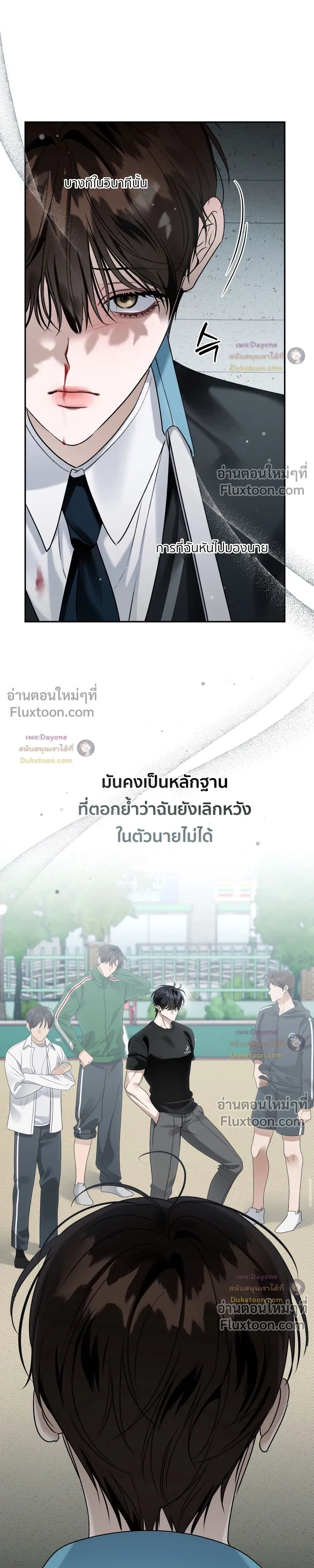 Eighteen's Bed หน้า 13