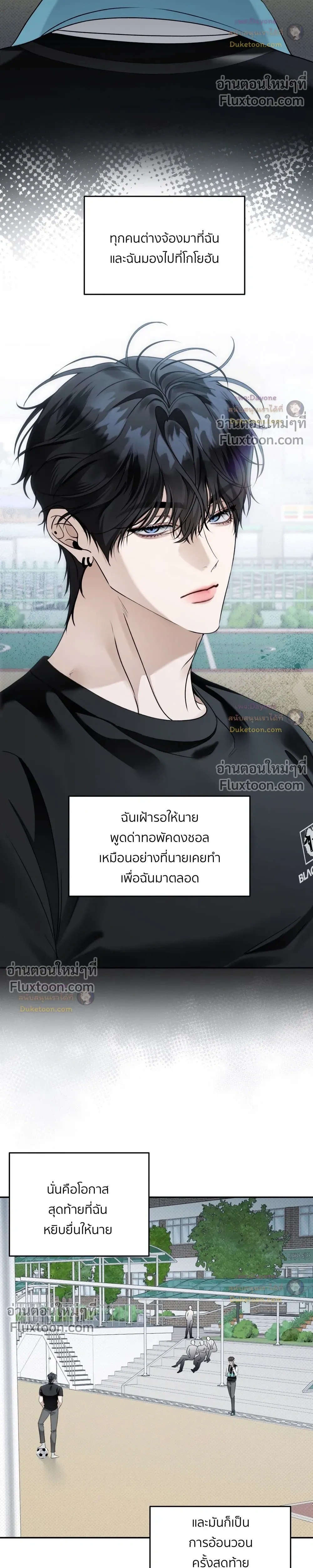 Eighteen's Bed หน้า 14