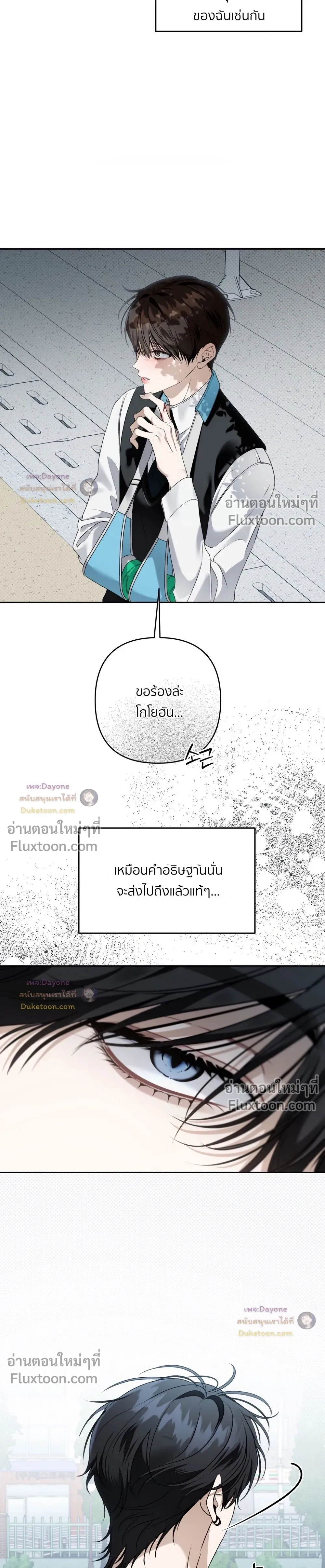 Eighteen's Bed หน้า 15