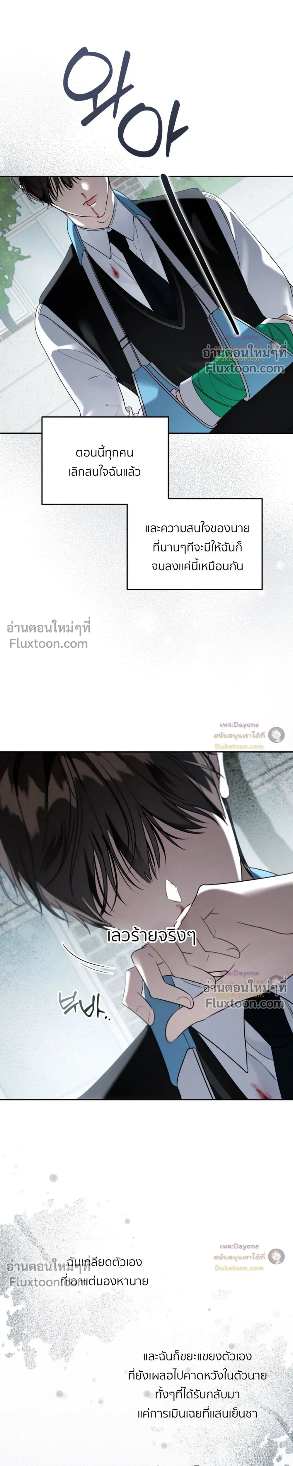 Eighteen's Bed หน้า 17