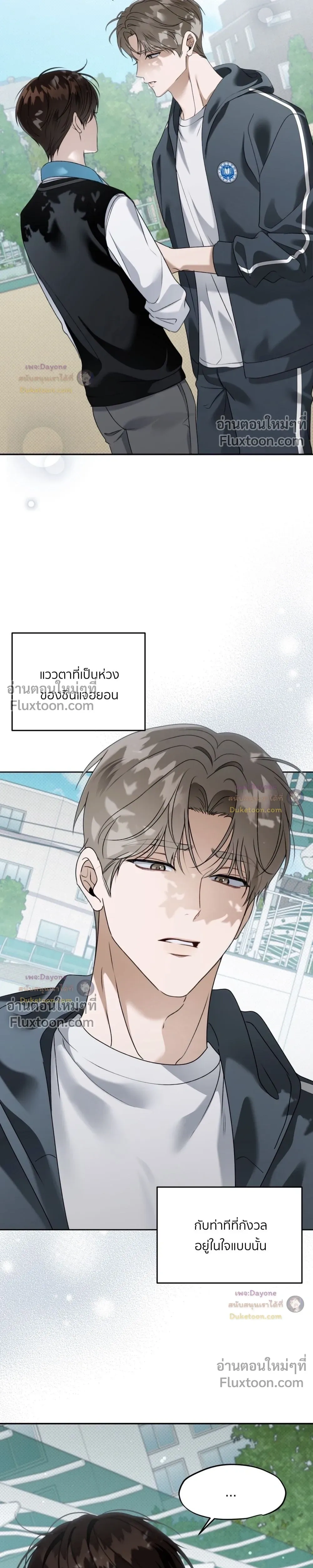 Eighteen's Bed หน้า 19