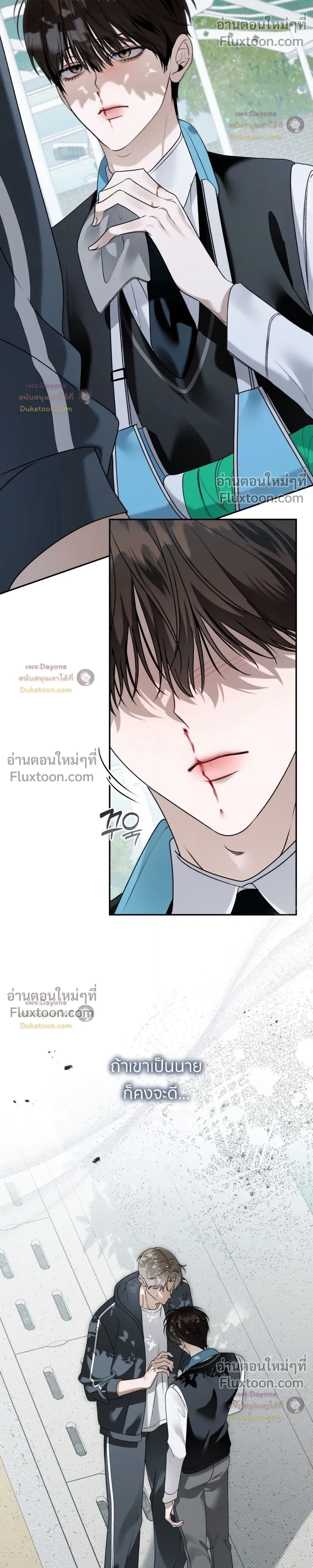 Eighteen's Bed หน้า 20
