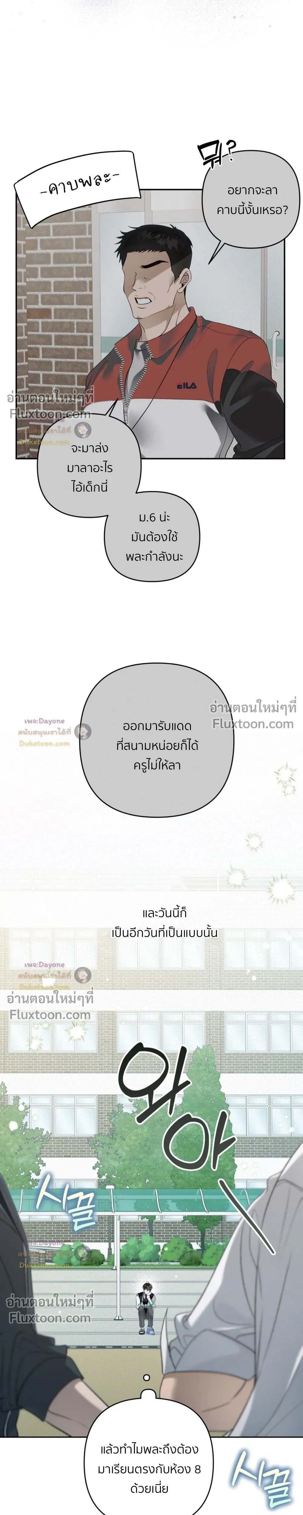 Eighteen's Bed หน้า 3