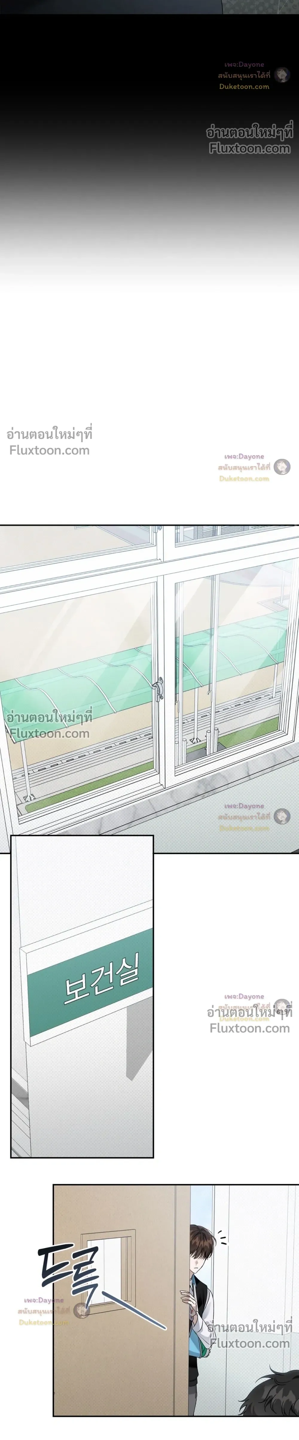 Eighteen's Bed หน้า 22