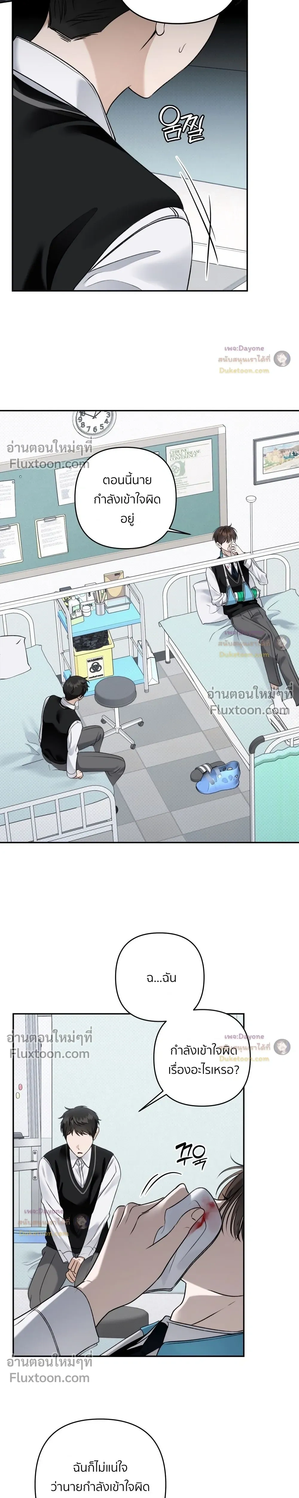 Eighteen's Bed หน้า 25