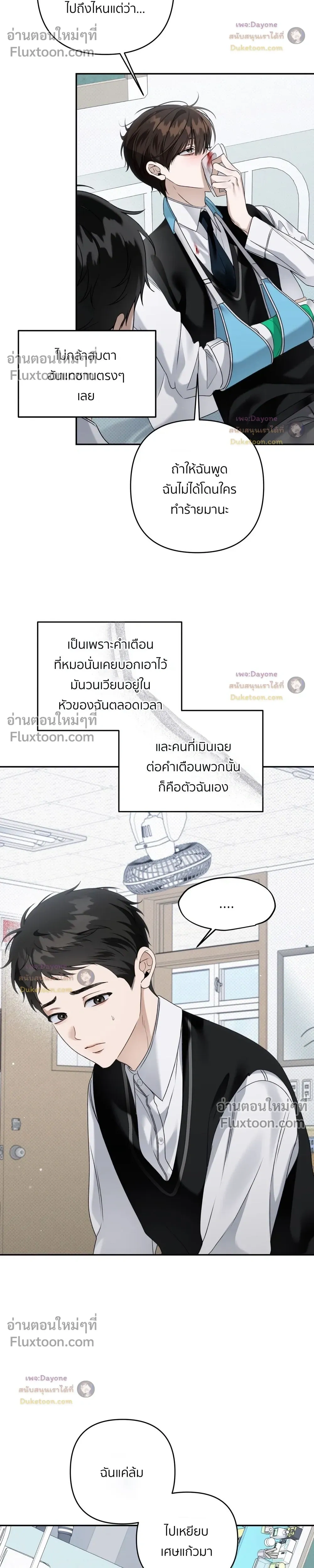 Eighteen's Bed หน้า 26