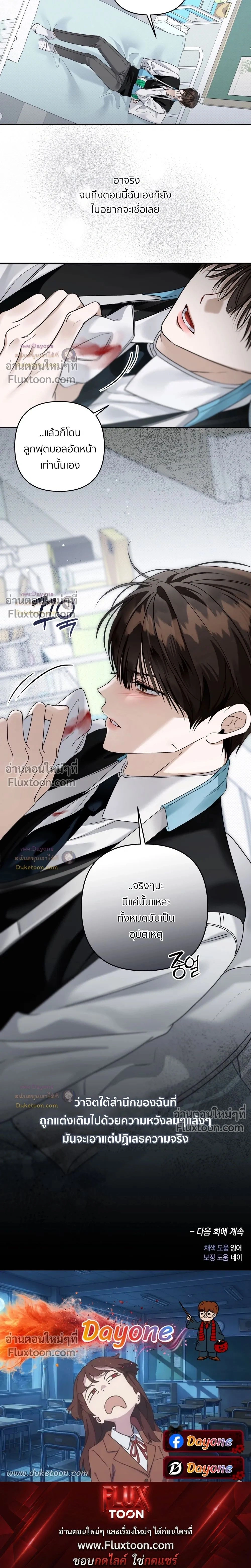 Eighteen's Bed หน้า 27