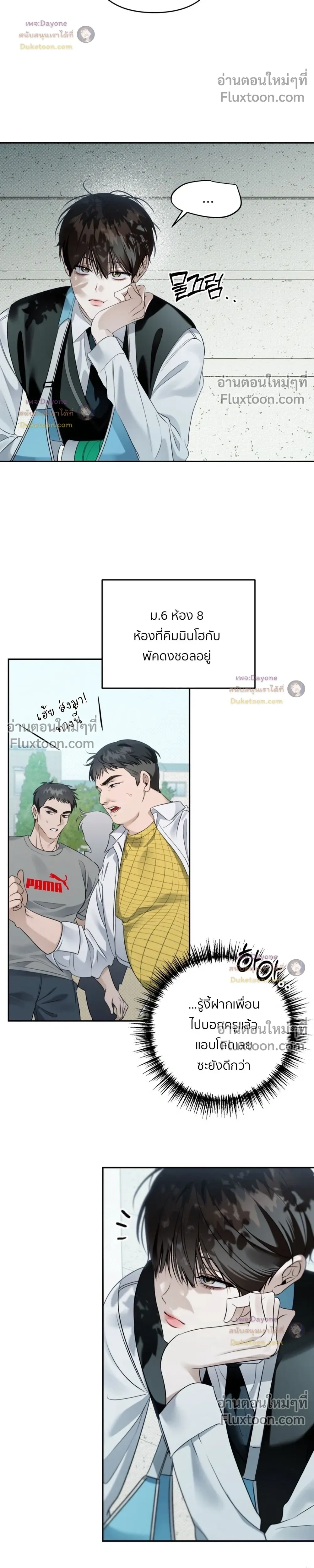 Eighteen's Bed หน้า 4