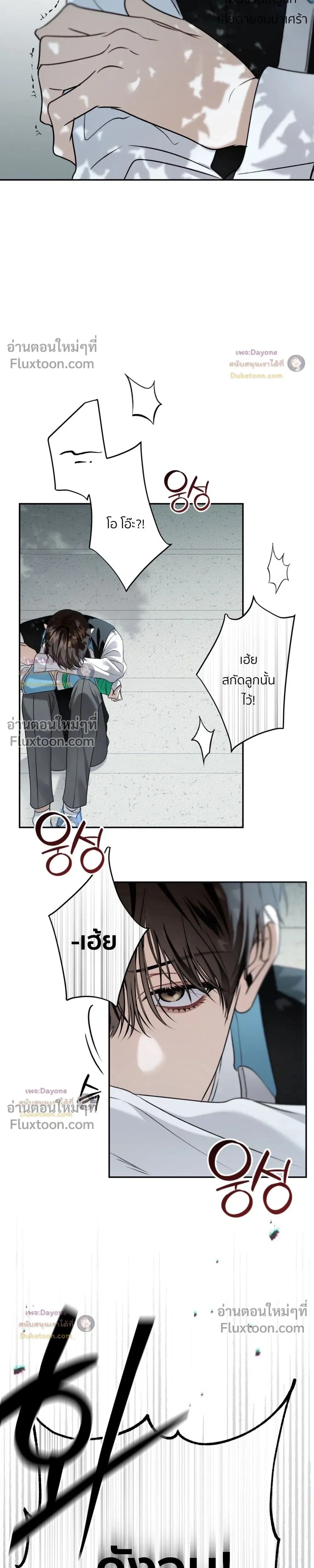 Eighteen's Bed หน้า 8