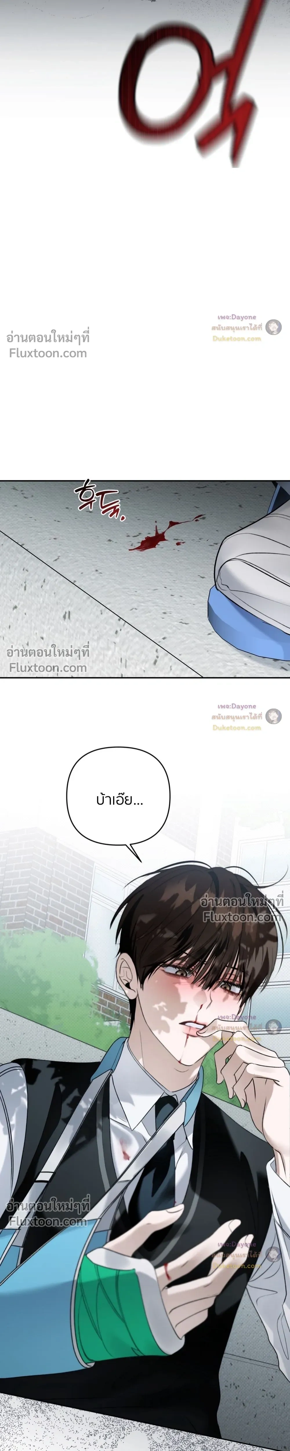 Eighteen's Bed หน้า 10