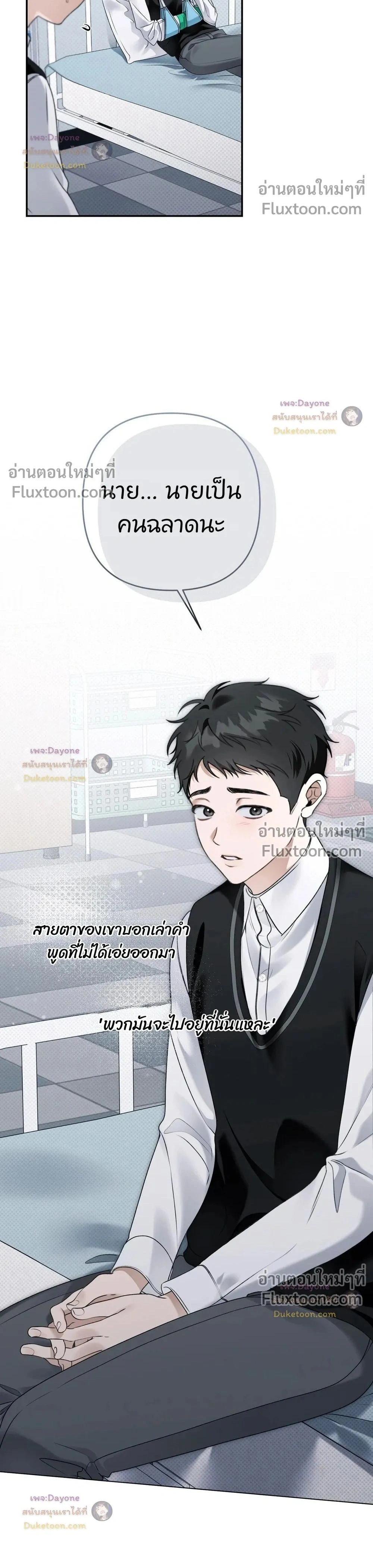 Eighteen's Bed หน้า 2