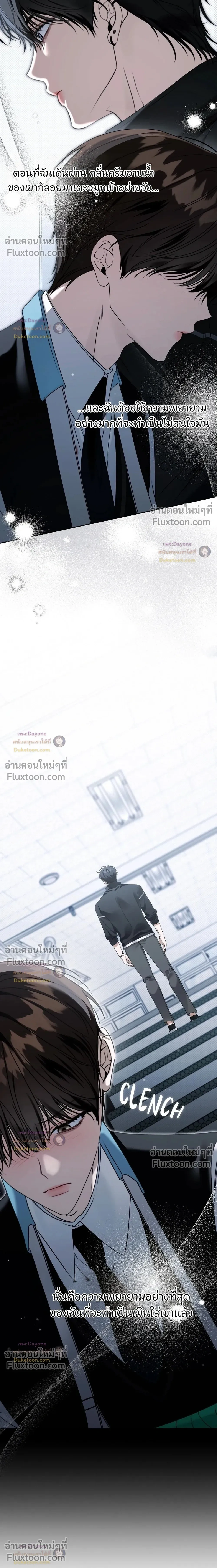 Eighteen's Bed หน้า 11