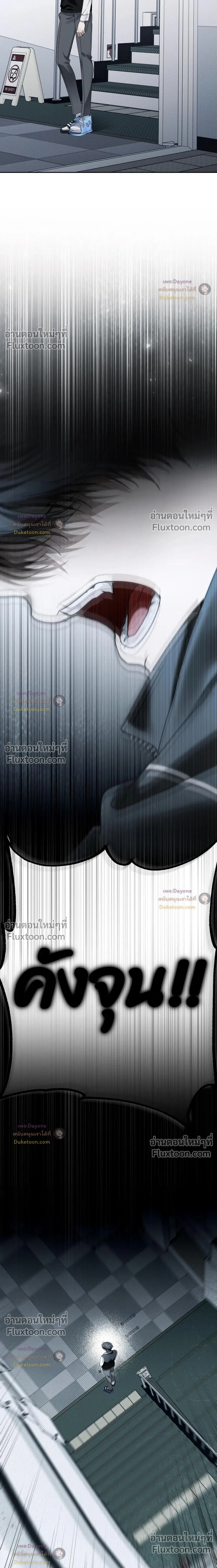 Eighteen's Bed หน้า 13