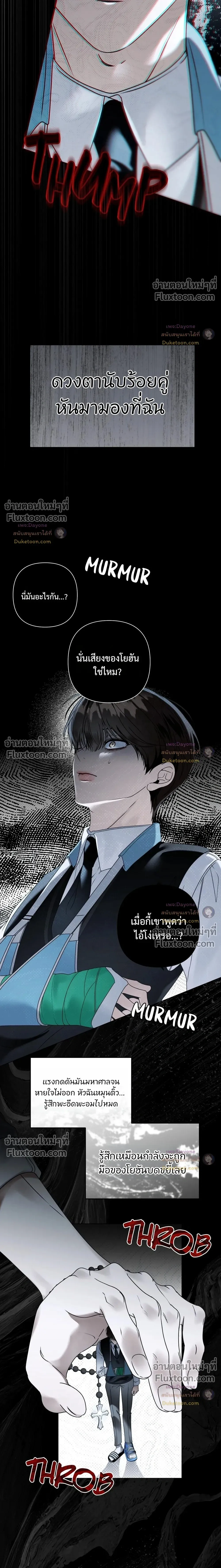 Eighteen's Bed หน้า 16